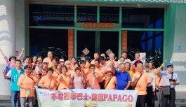 二結社區PAPAGO一日遊 二結社區PAPAGO一日遊