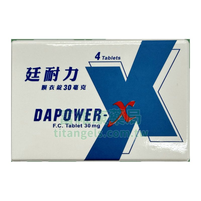 南光廷耐力膜衣錠30mg 4粒/盒購買指南｜Dapoxetine達泊西汀改善早洩推薦