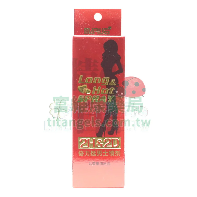 2H2D持久噴霧10ml哪裡購買最安全？官網下單正品保證、保密宅配到府