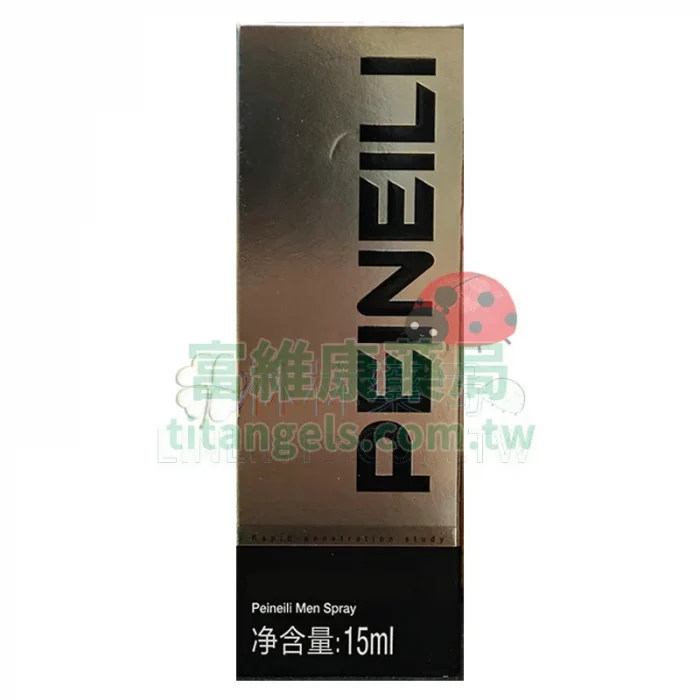 倍耐力持久液 PEINEILI 15ml 購買推薦｜威而鋼官網正貨保密出貨