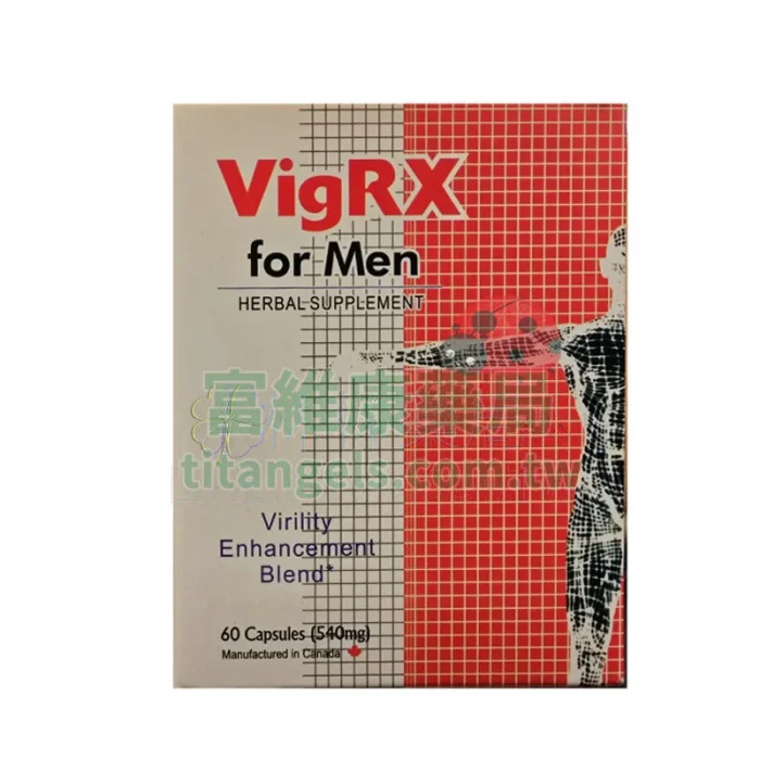 VigRX Plus 威樂增大丸哪裡買｜台灣正貨 60顆裝 隱私配送貨到付款
